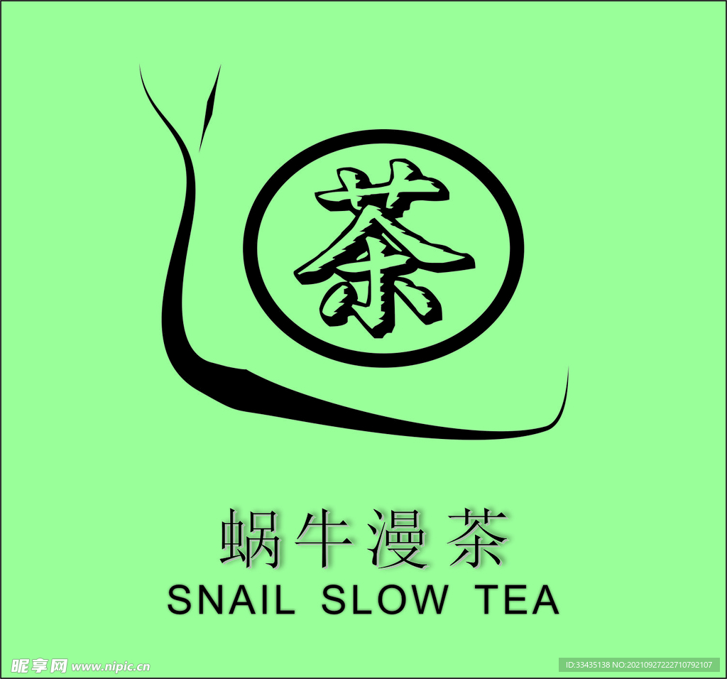 蜗牛慢茶