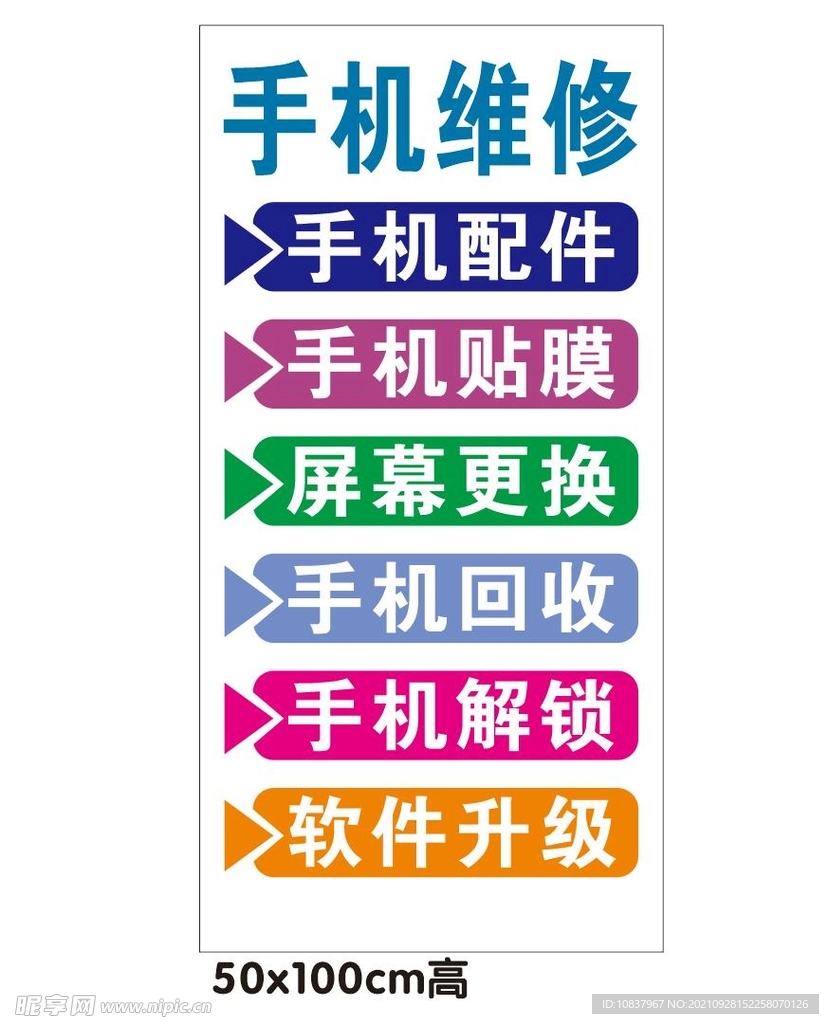 手机维修 维修手机 手机保修 