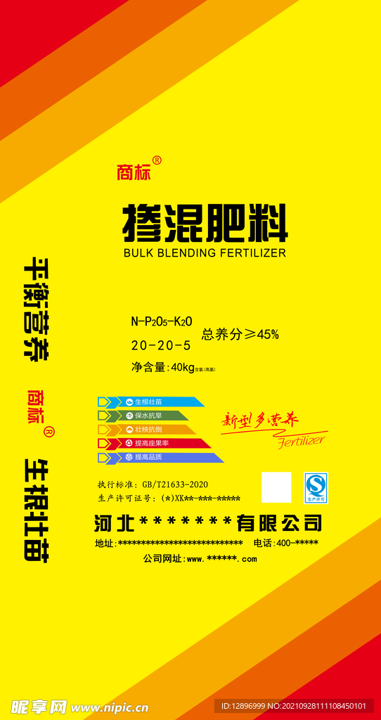 肥料包装平面图