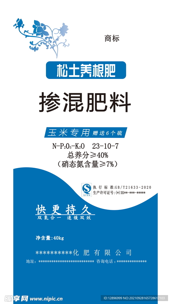 化肥包装平面图