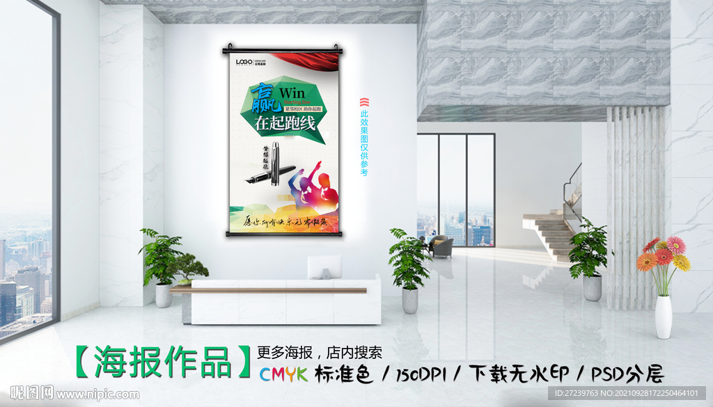 赢在起跑海报