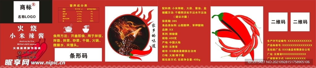 六面辣椒酱瓶贴