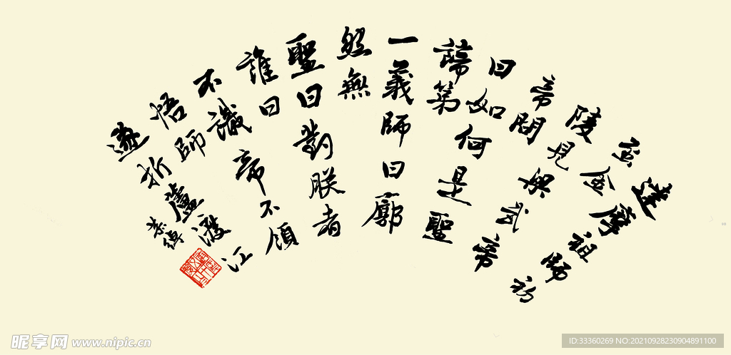 张大千 扇面背面 国画 装饰画