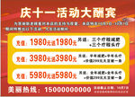 活动海报