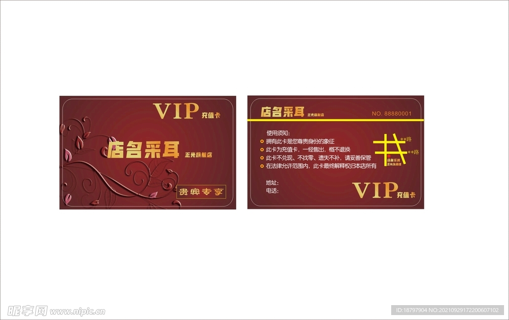 足浴采耳养生会员卡