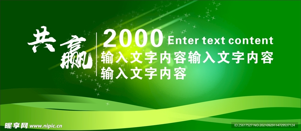 会议背景 会议主画面 主视觉