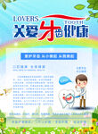 关爱牙齿