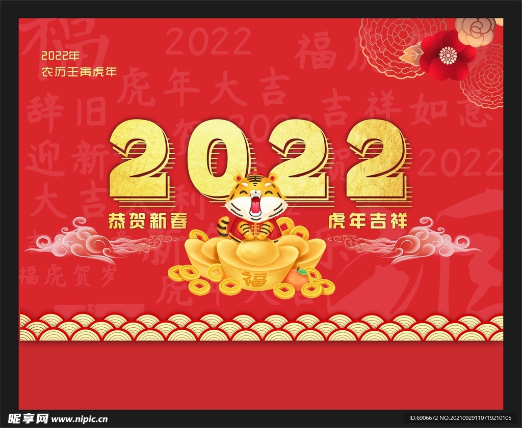 2022台历