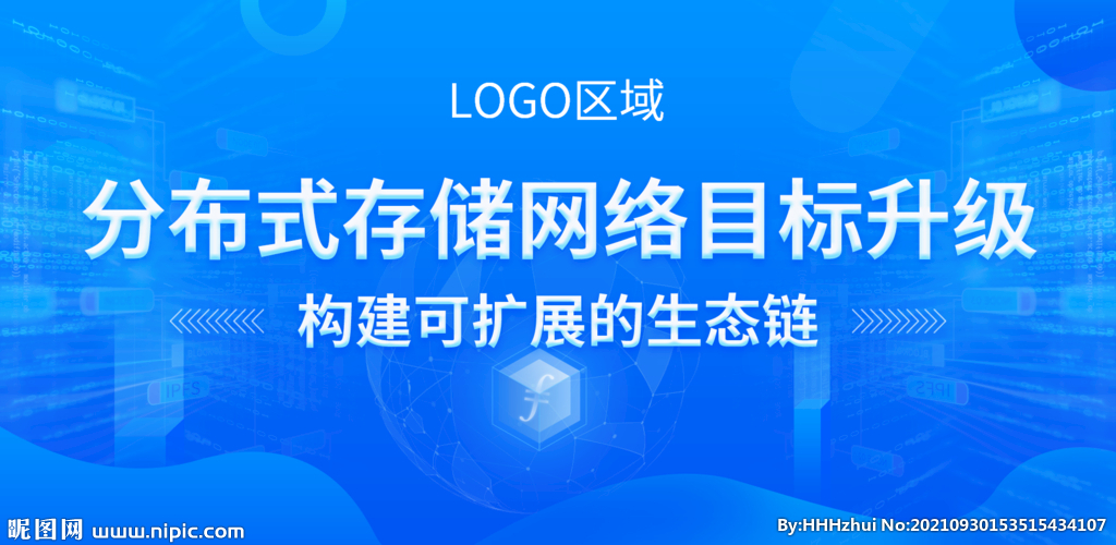 蓝色区块链金融海报banner