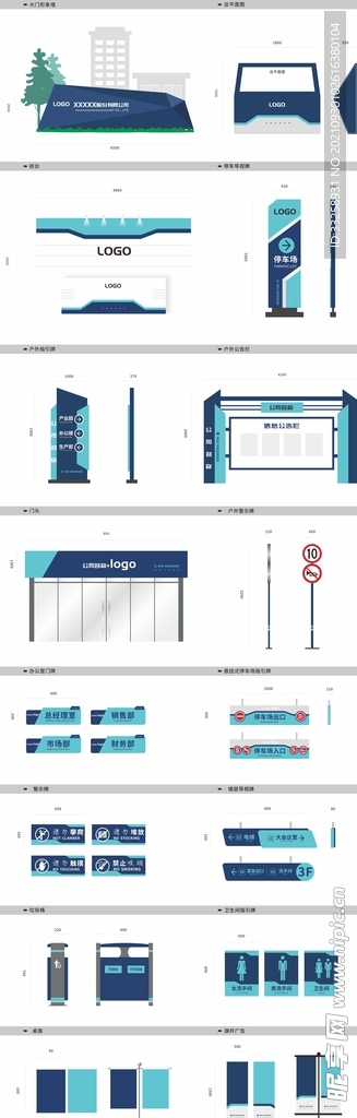 简约商务办公园区VI导视牌设计