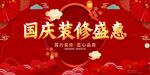 国庆
