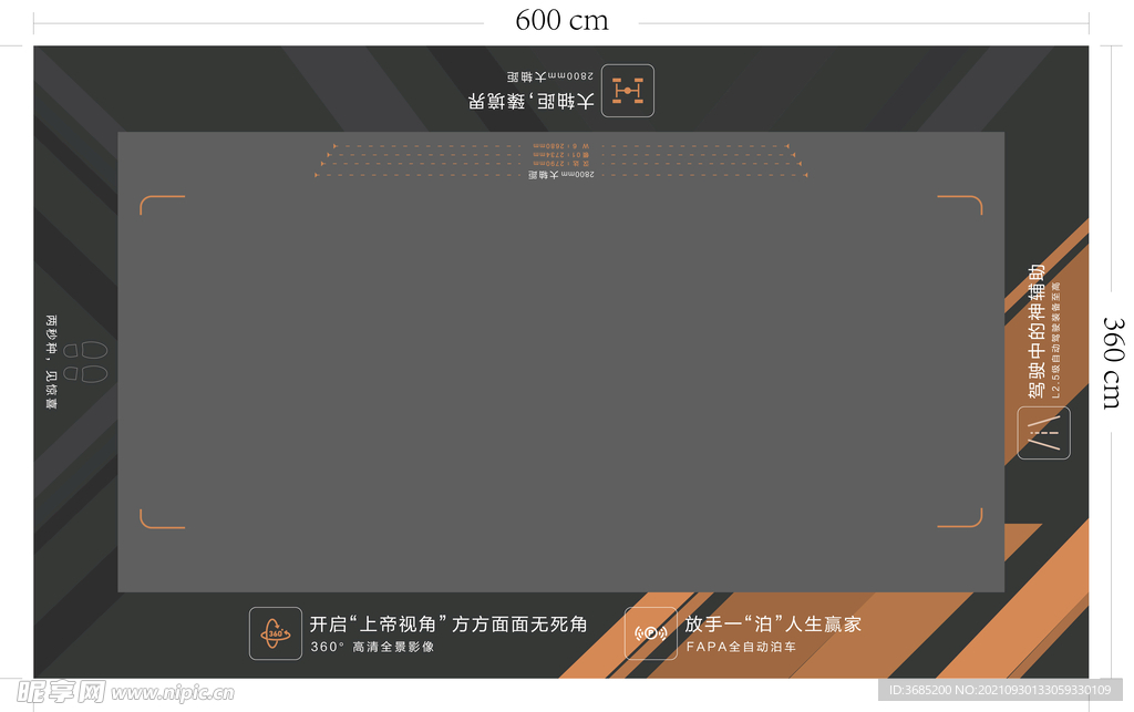 全新一代星途TXL地贴