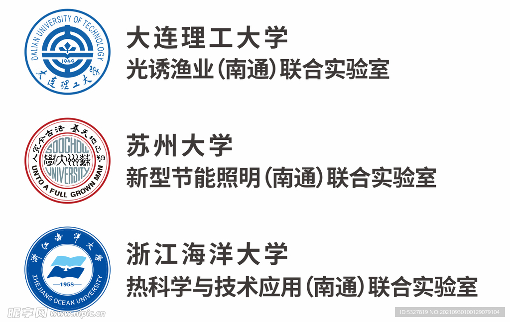 大连理工大学校徽