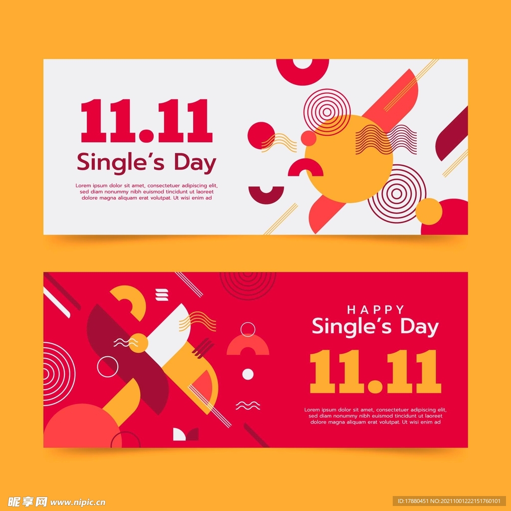双十一光棍节横幅