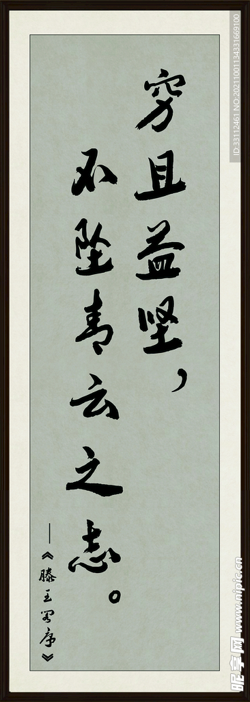 毛笔字画