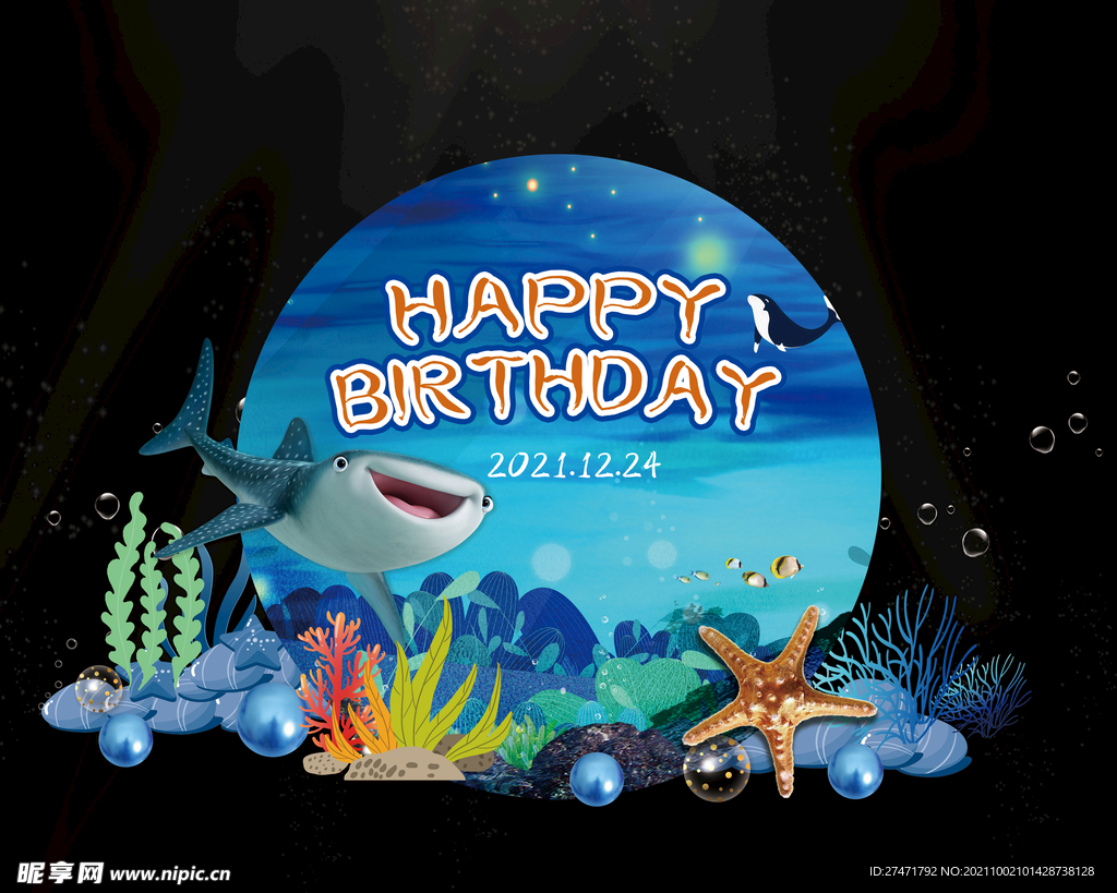 海洋系列蓝色生日背景展板