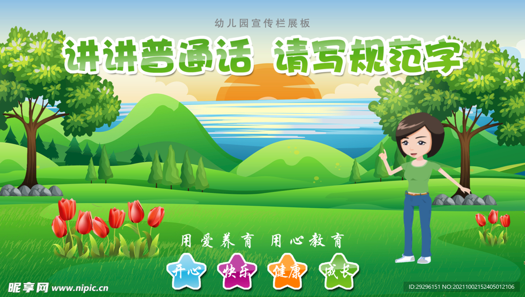 幼儿园楼道文化