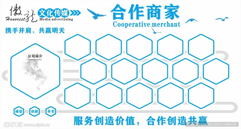 商家文化背景墙