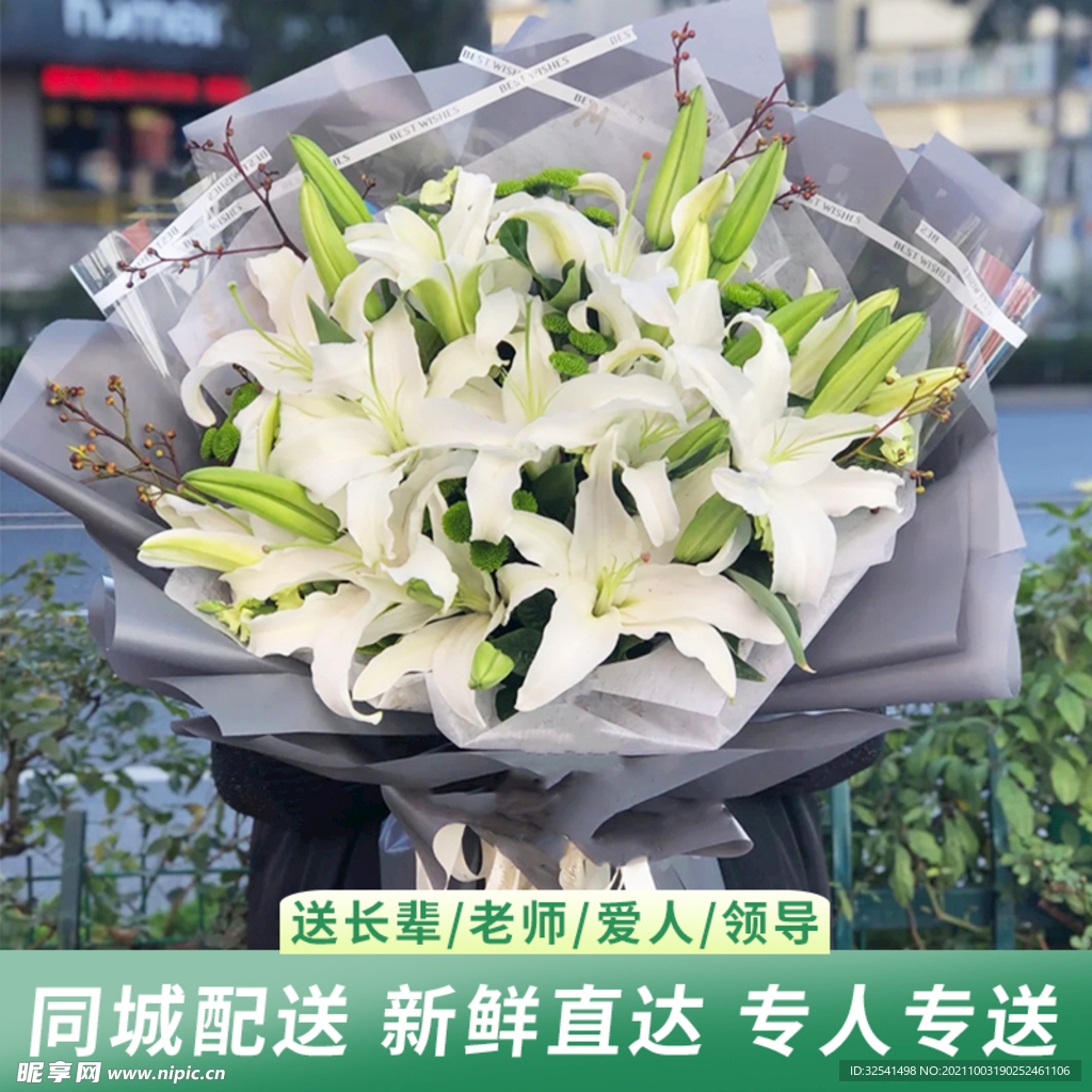 百合花束主图