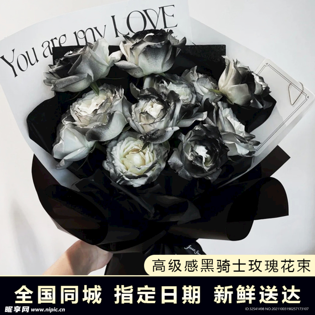 黑骑士玫瑰花束主图