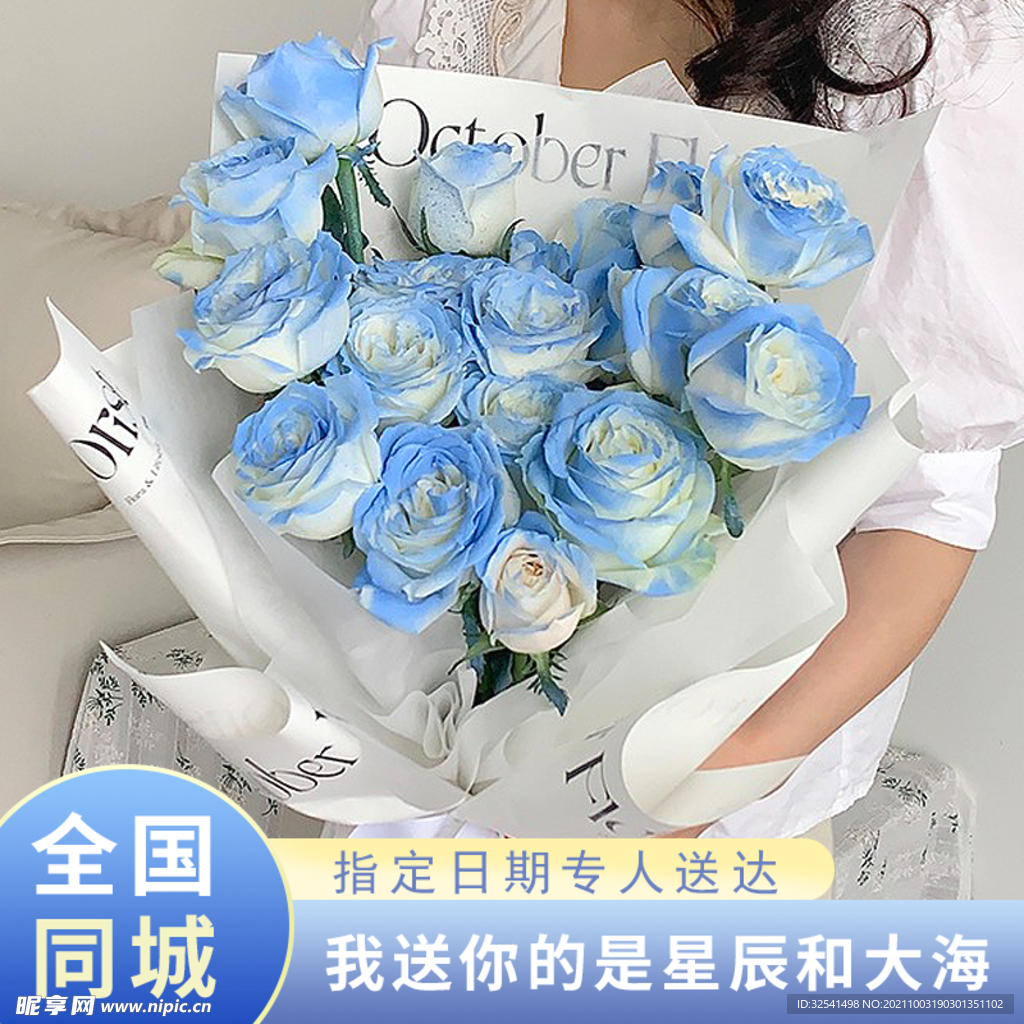 碎冰蓝玫瑰花束主图