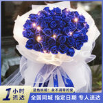 蓝色妖姬玫瑰花束同城配送主图