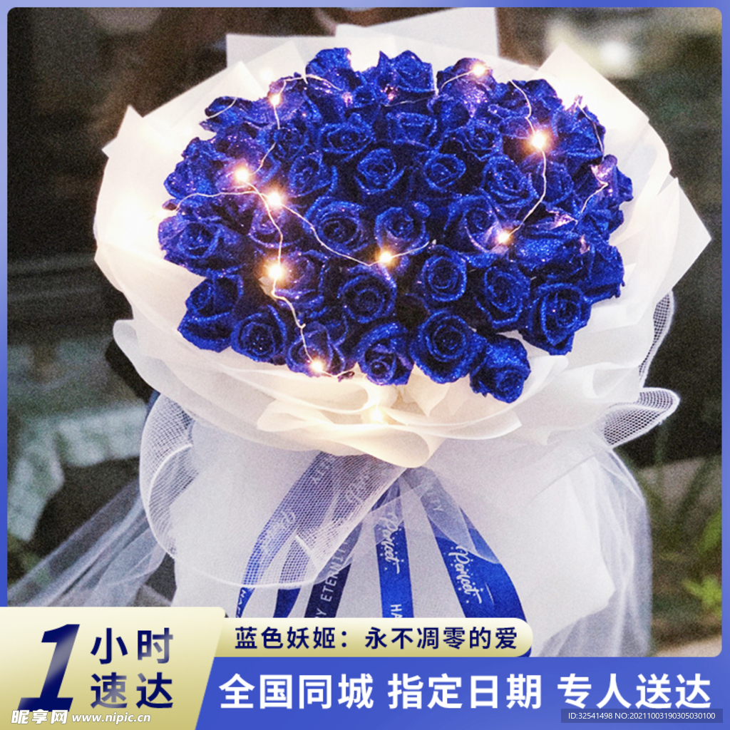 蓝色妖姬玫瑰花束同城配送主图