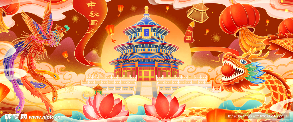 国潮中秋国庆北京天坛龙凤吉祥