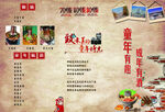 复古火锅炸串折页菜单