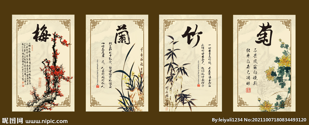 梅兰竹菊  挂画 海报