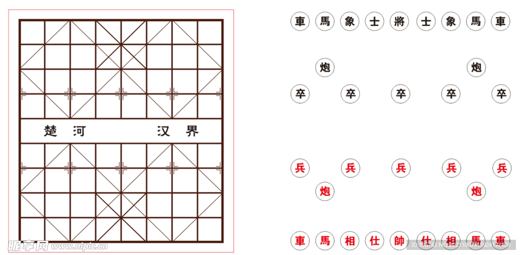 像棋　棋盘　棋子