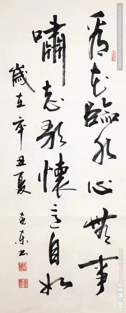  对联 杨克东书法 鸿鹄