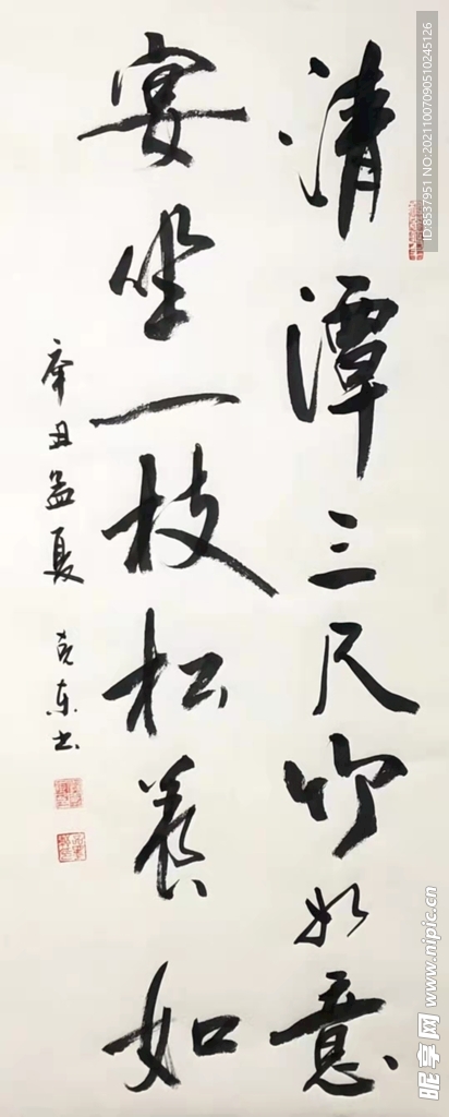 对联 杨克东书法 鸿鹄