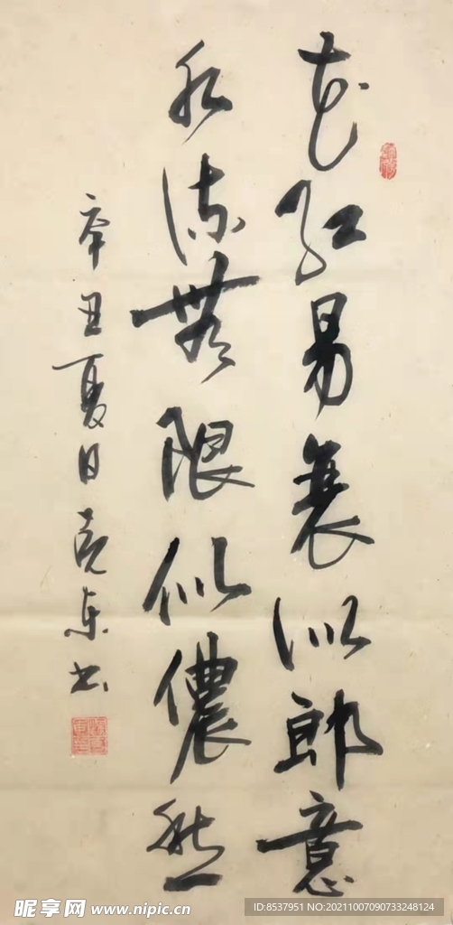 竹枝词  杨克东书法 鸿鹄
