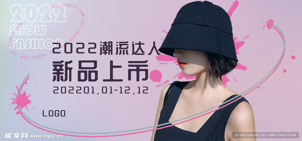 潮流单品新品上市女装海报