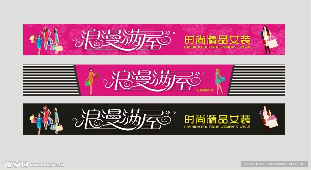 服装店招牌