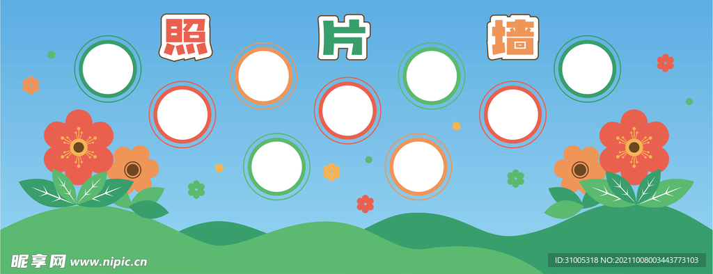 校园幼儿园文化墙照片墙展板