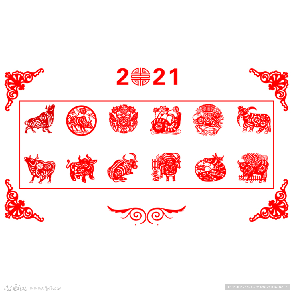 2021牛年窗花 红色 剪纸 
