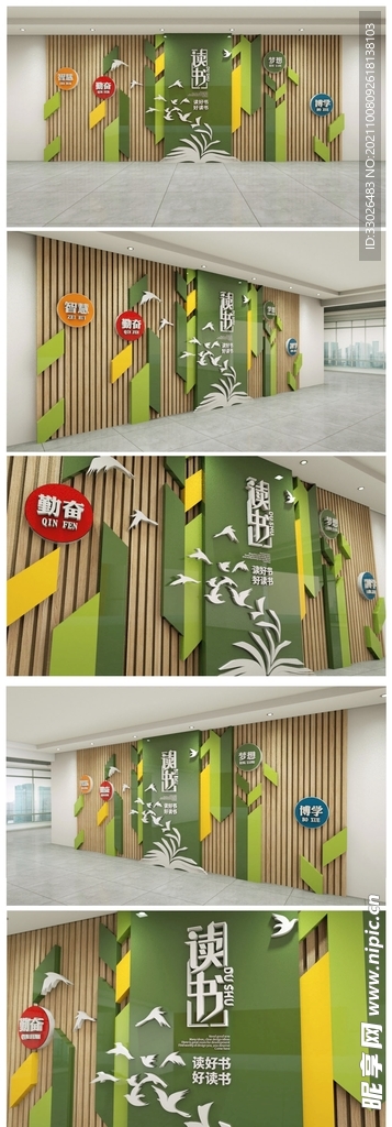 文化礼堂文化墙设计图