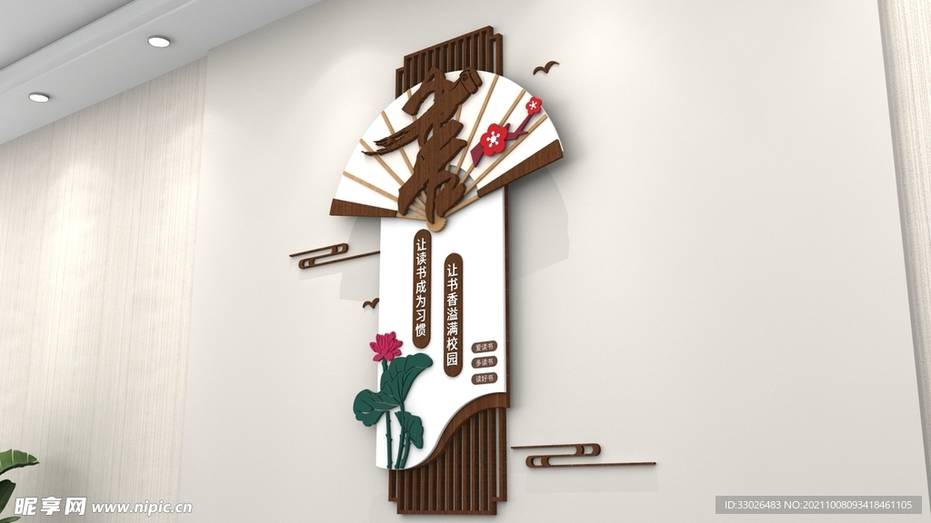 高考中小学校园文化墙设计图