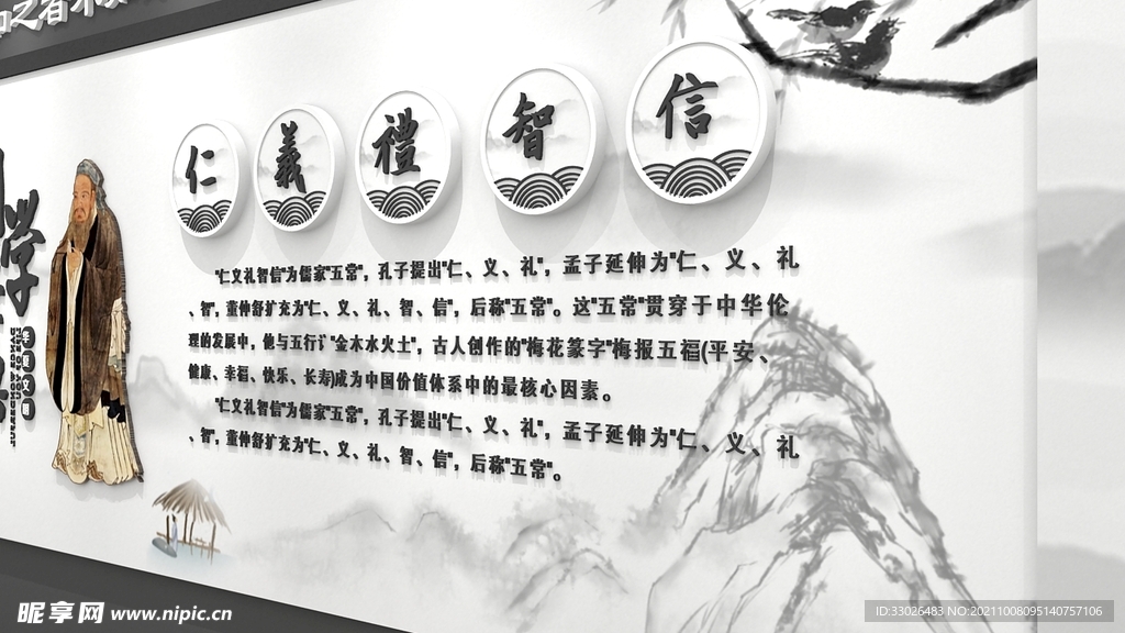 古典素材校园文化墙设计图