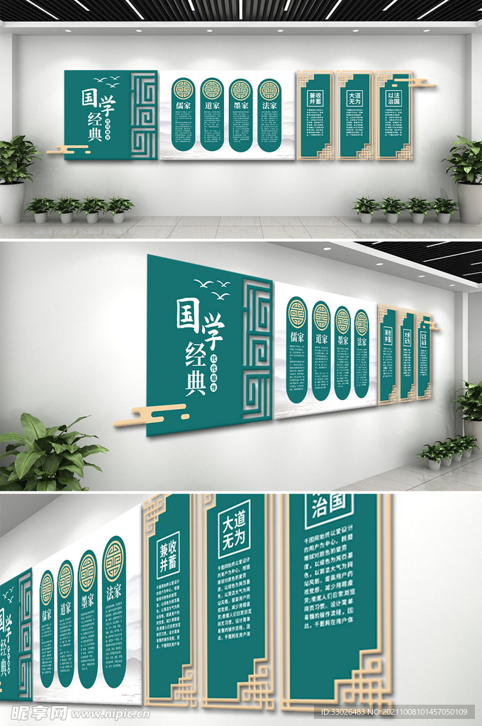 开学季古典素材校园文化墙设计图