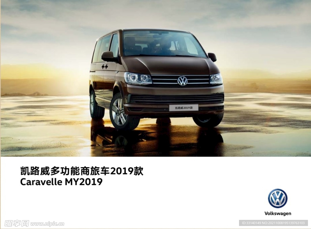 汽车宣传册折页