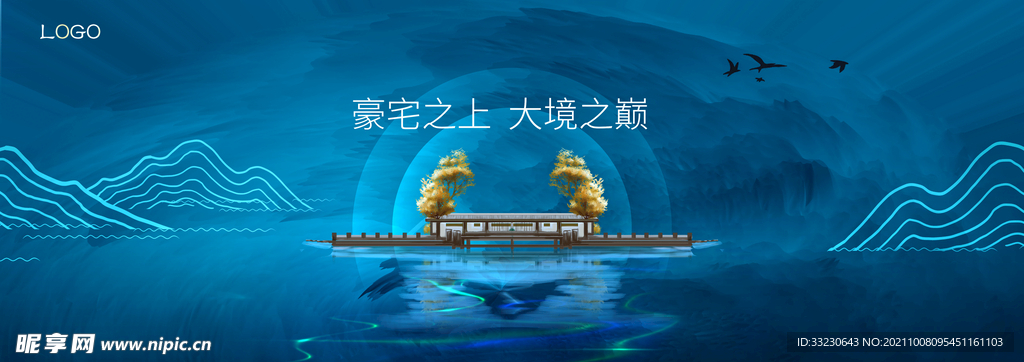 房地产广告平面