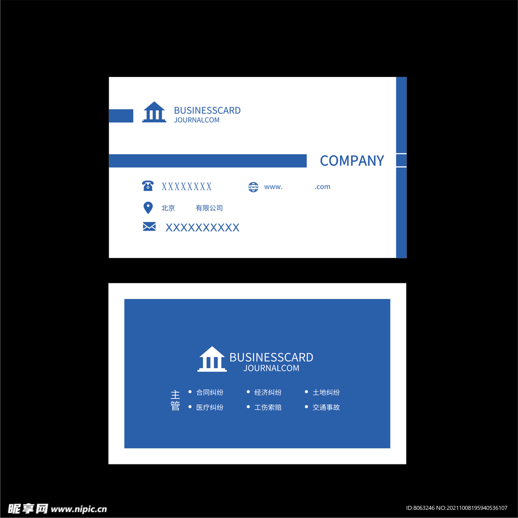 蓝色简约商务名片