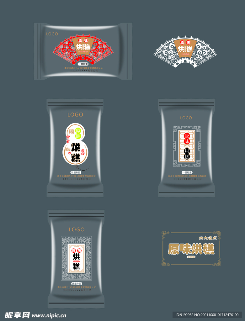 包装袋样机烘糕包装袋