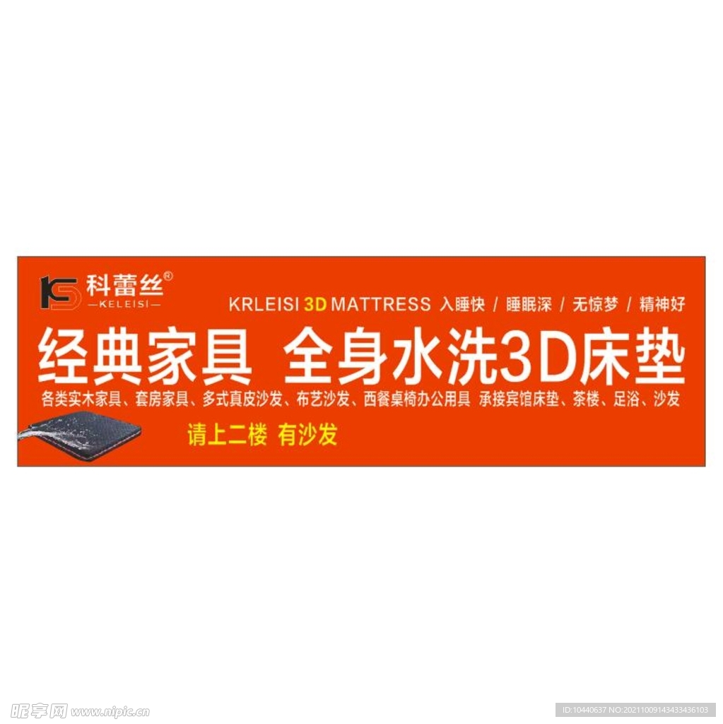 经典家具全身水洗3D床垫