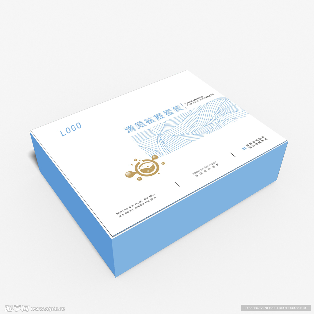 清颜祛痘套装平面展开图