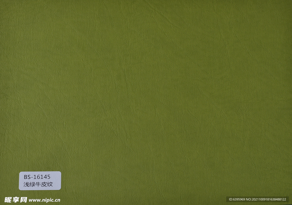 浅绿牛皮纹