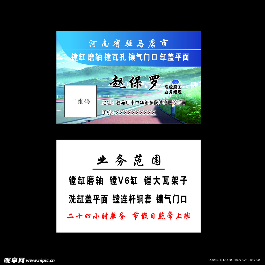 蓝色日系背景名片卡片